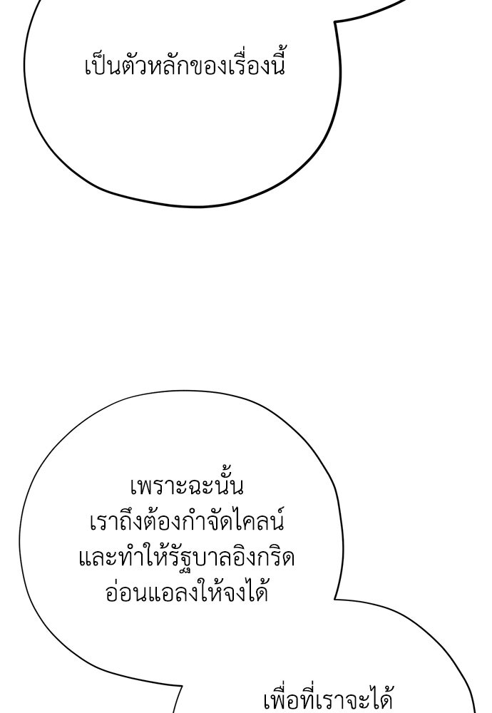 คมเขี้ยวชำระแค้น - หน้า 69