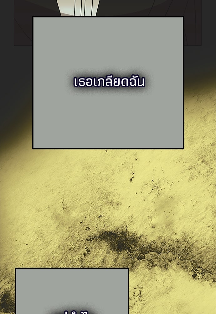คมเขี้ยวชำระแค้น - หน้า 7