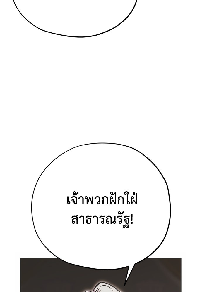คมเขี้ยวชำระแค้น - หน้า 71