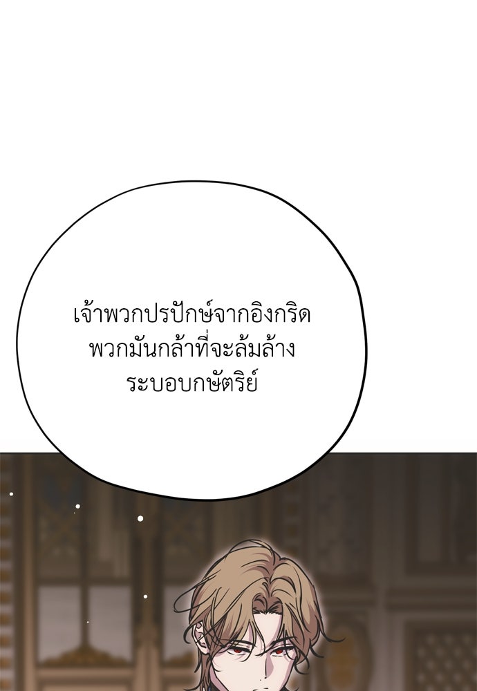 คมเขี้ยวชำระแค้น - หน้า 73