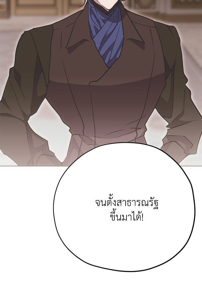 คมเขี้ยวชำระแค้น - หน้า 74