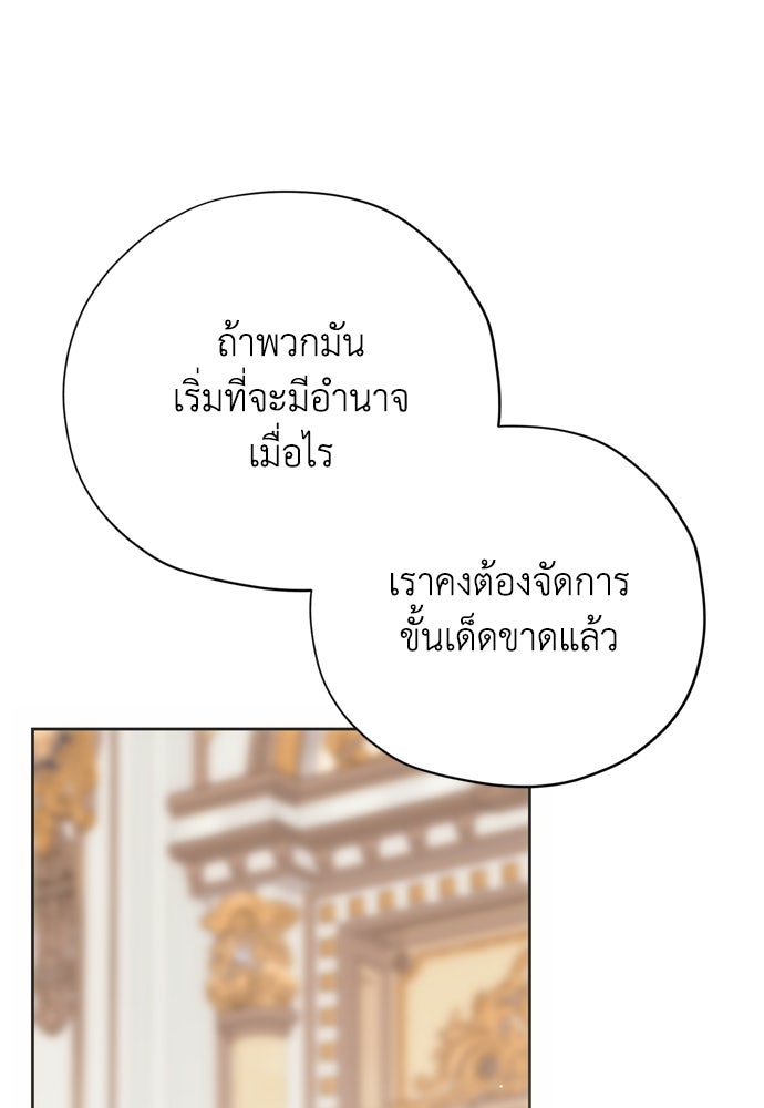 คมเขี้ยวชำระแค้น - หน้า 75