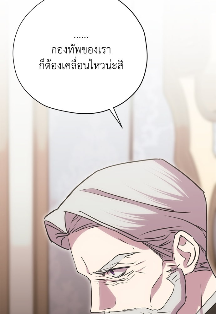 คมเขี้ยวชำระแค้น - หน้า 77