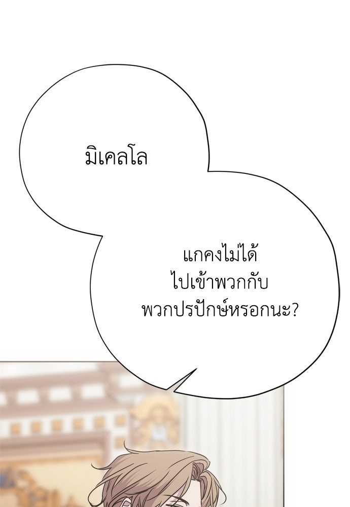คมเขี้ยวชำระแค้น - หน้า 79