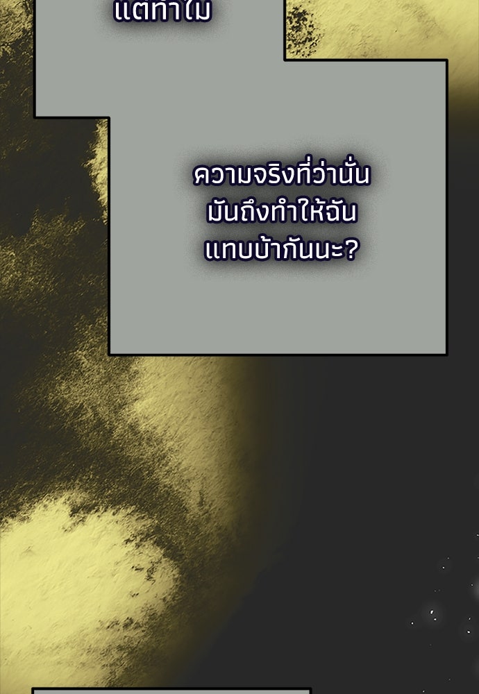 คมเขี้ยวชำระแค้น - หน้า 8