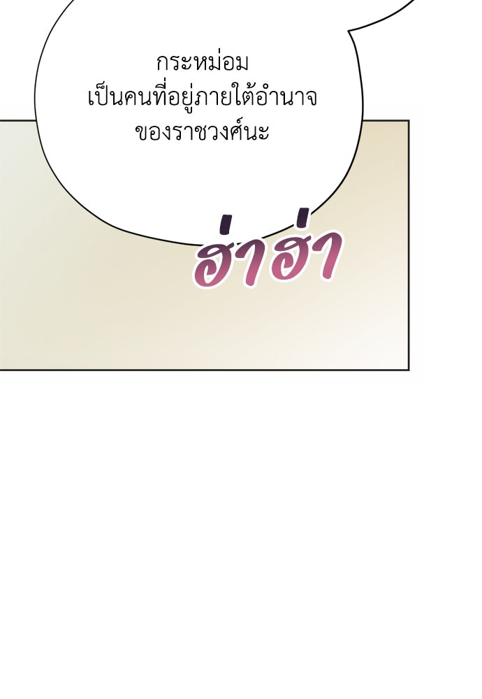 คมเขี้ยวชำระแค้น - หน้า 83