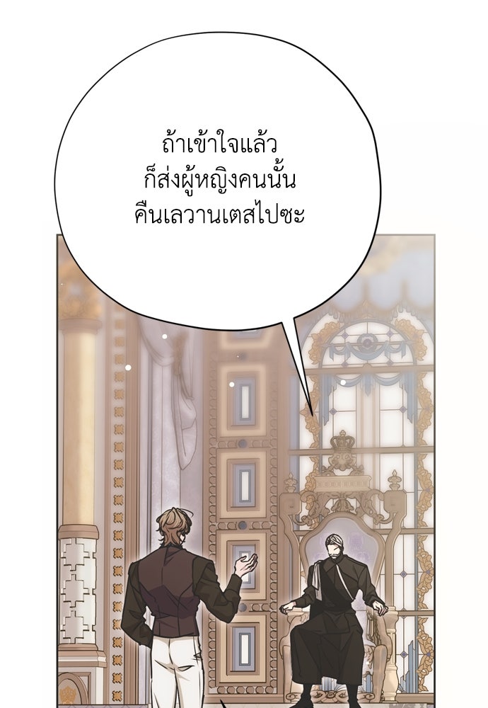 คมเขี้ยวชำระแค้น - หน้า 84