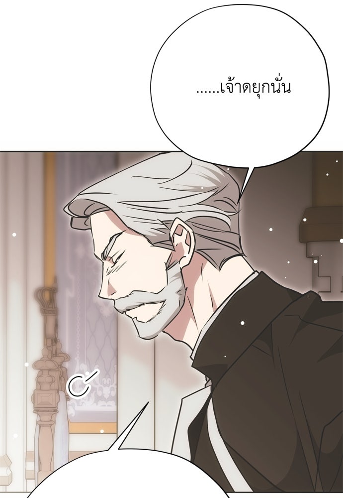 คมเขี้ยวชำระแค้น - หน้า 86