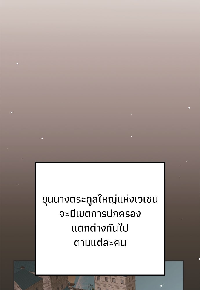 คมเขี้ยวชำระแค้น - หน้า 89