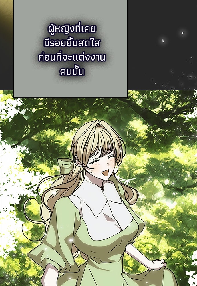 คมเขี้ยวชำระแค้น - หน้า 9