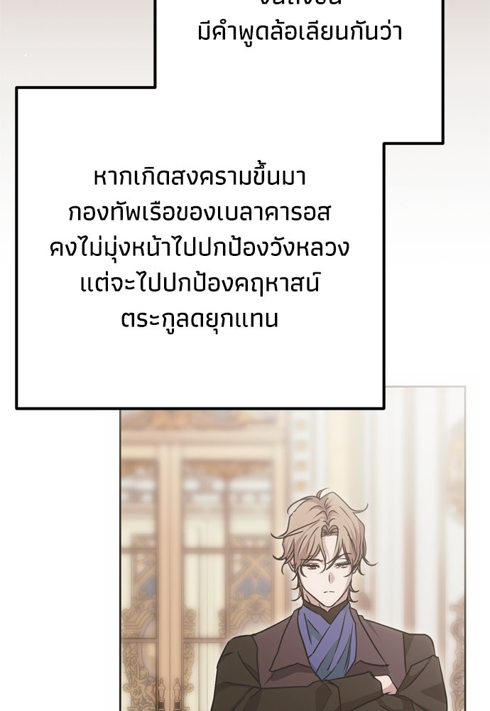 คมเขี้ยวชำระแค้น - หน้า 94
