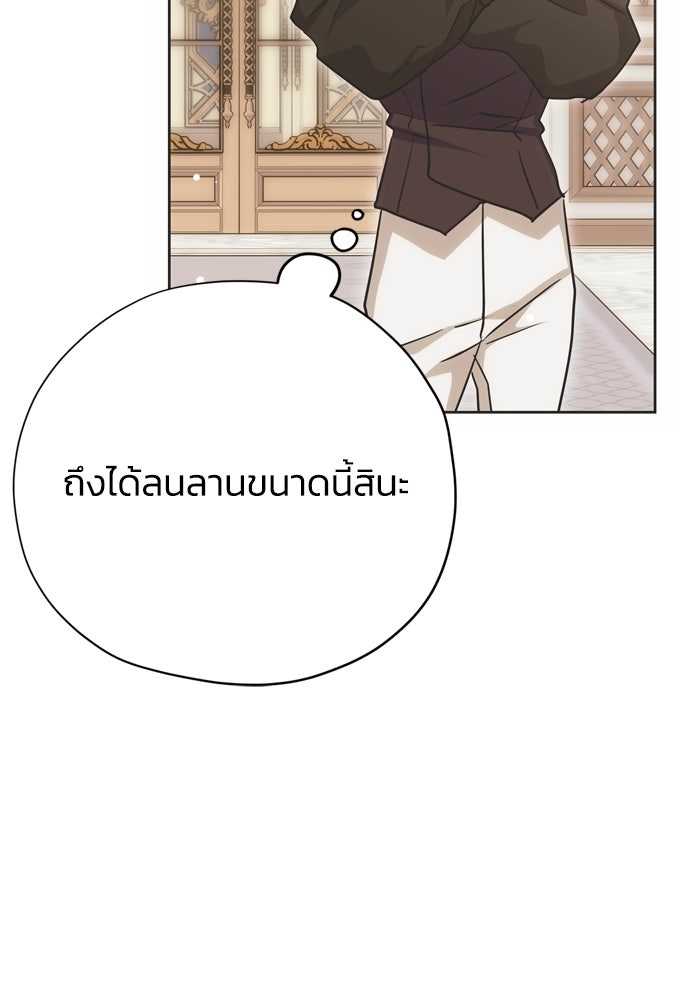 คมเขี้ยวชำระแค้น - หน้า 95