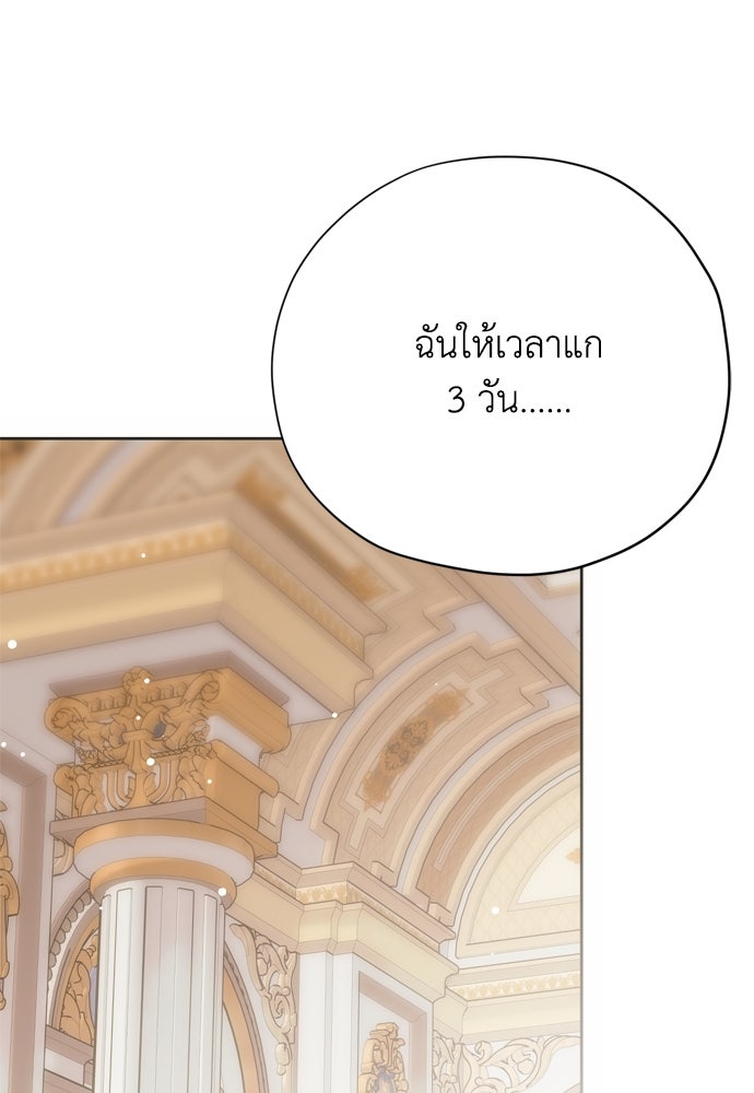 คมเขี้ยวชำระแค้น - หน้า 96