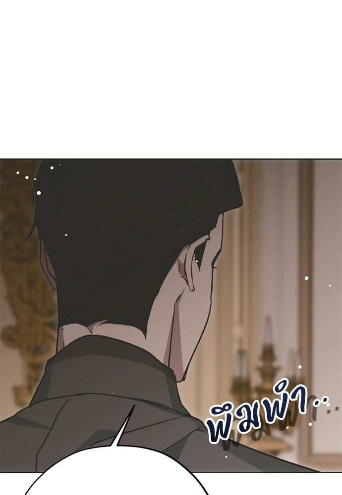 คมเขี้ยวชำระแค้น - หน้า 1