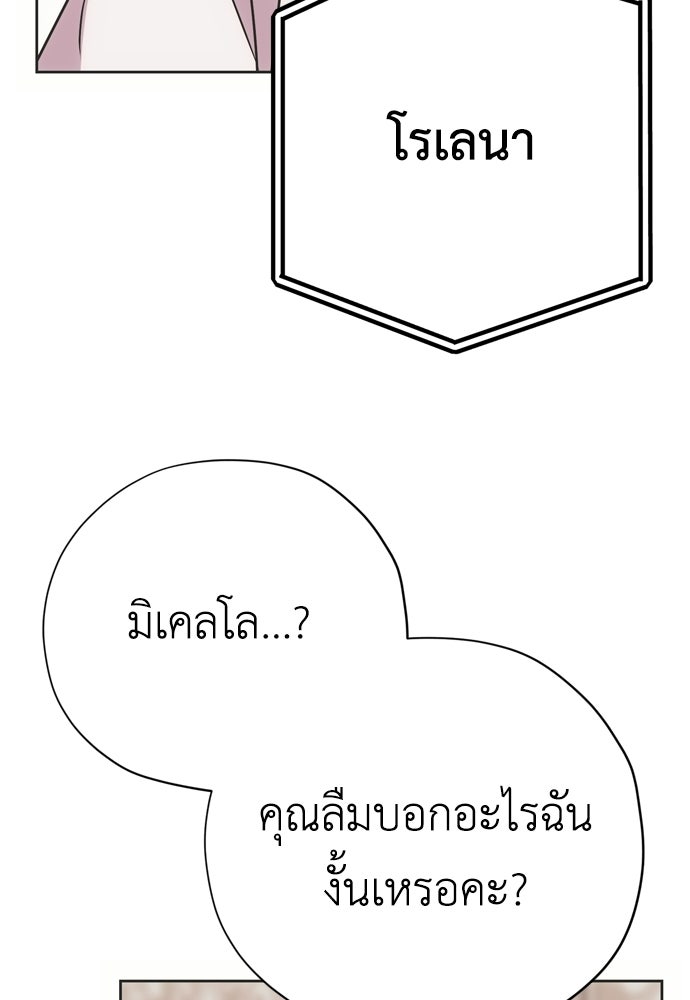 คมเขี้ยวชำระแค้น - หน้า 124