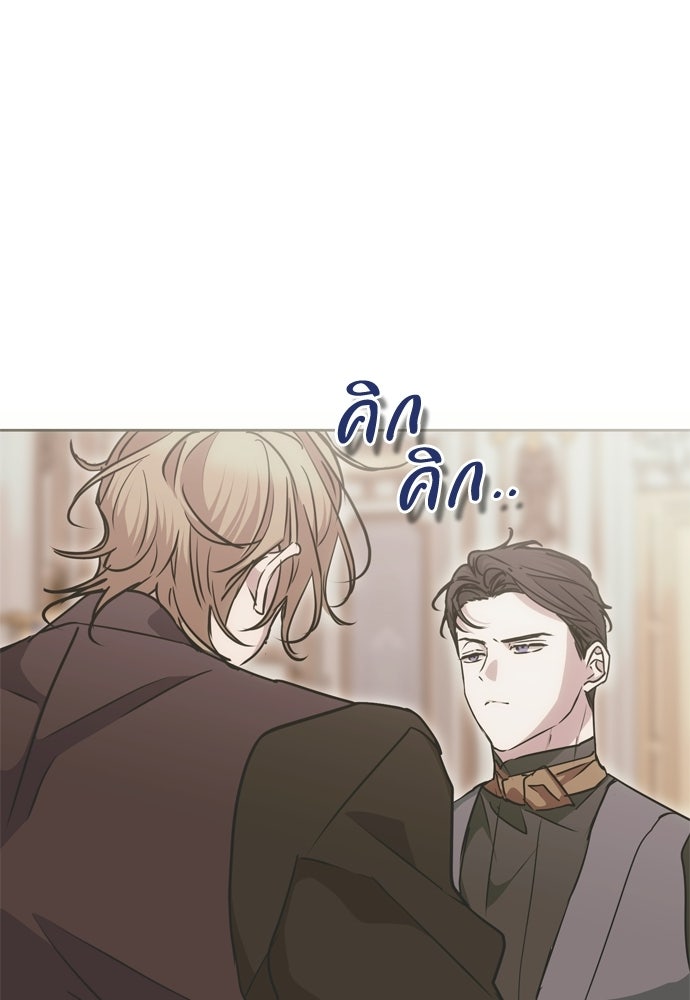คมเขี้ยวชำระแค้น - หน้า 16