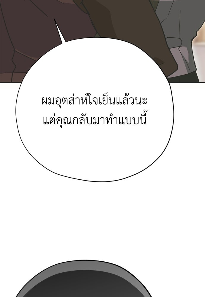 คมเขี้ยวชำระแค้น - หน้า 17