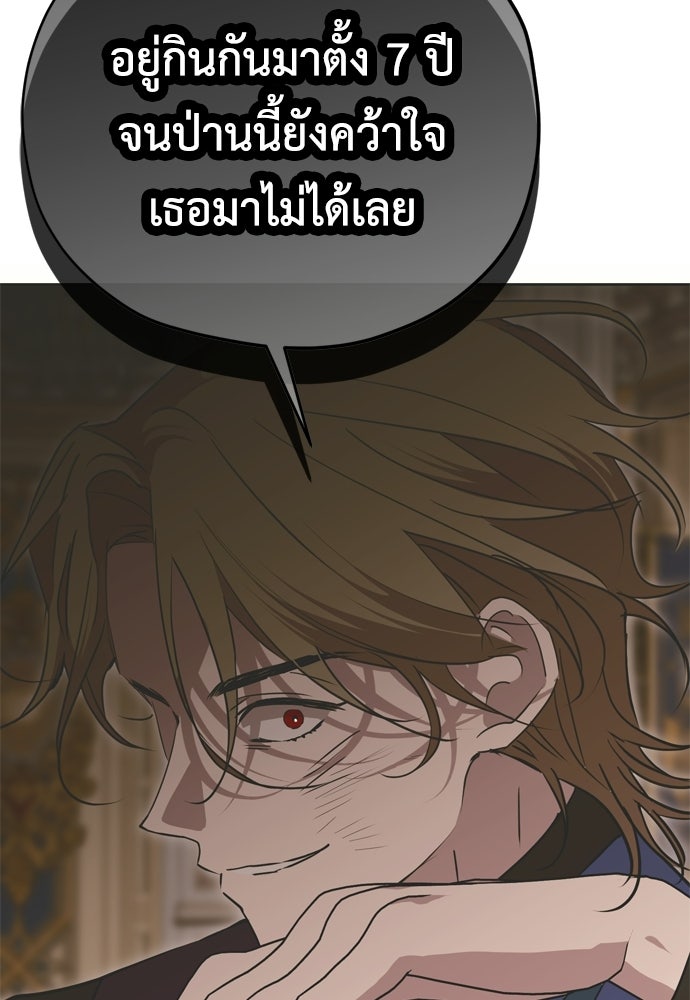 คมเขี้ยวชำระแค้น - หน้า 18