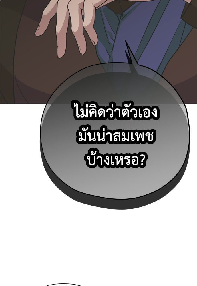 คมเขี้ยวชำระแค้น - หน้า 19