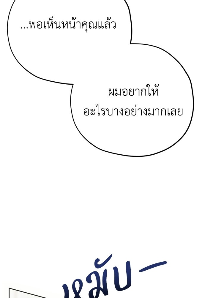คมเขี้ยวชำระแค้น - หน้า 2
