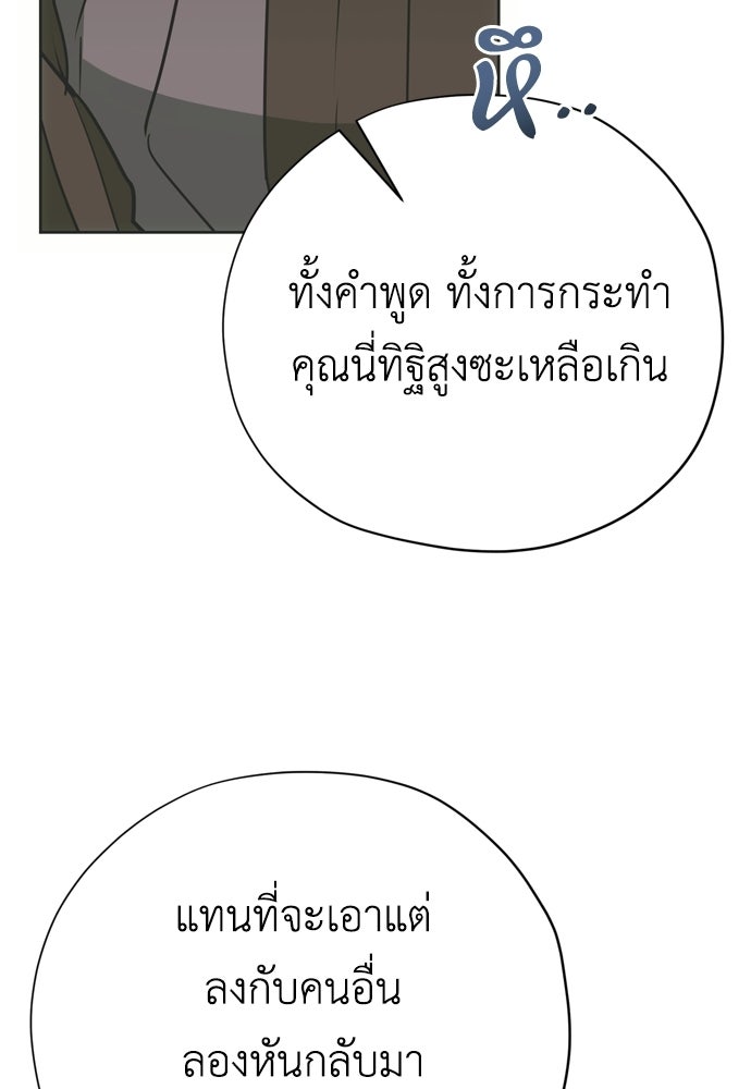 คมเขี้ยวชำระแค้น - หน้า 21