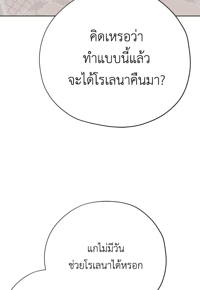 คมเขี้ยวชำระแค้น - หน้า 23