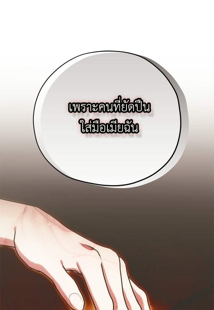 คมเขี้ยวชำระแค้น - หน้า 25