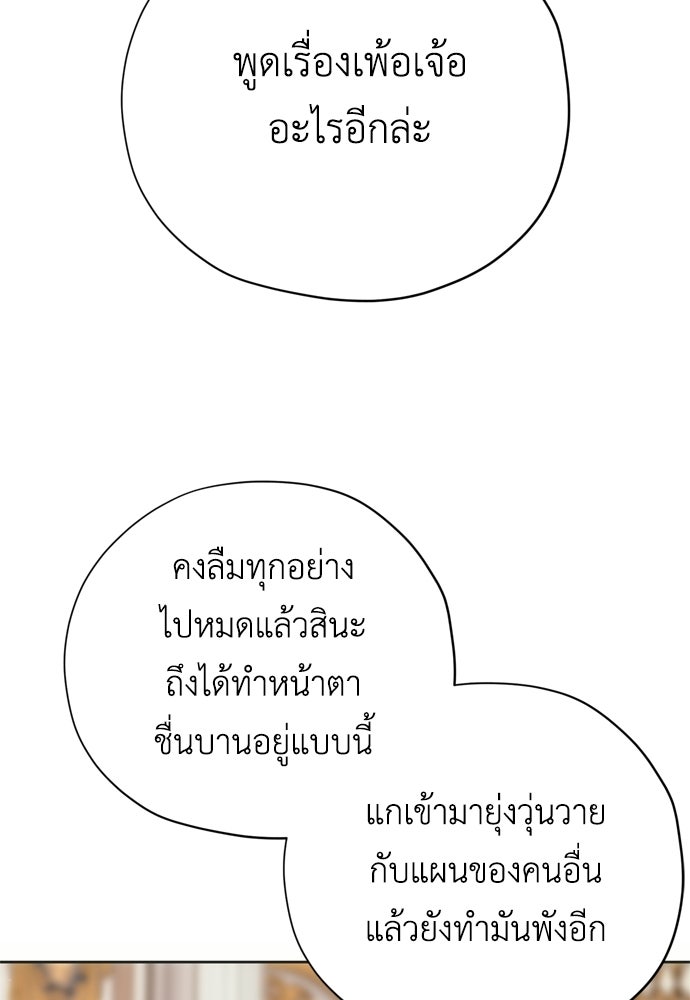 คมเขี้ยวชำระแค้น - หน้า 29