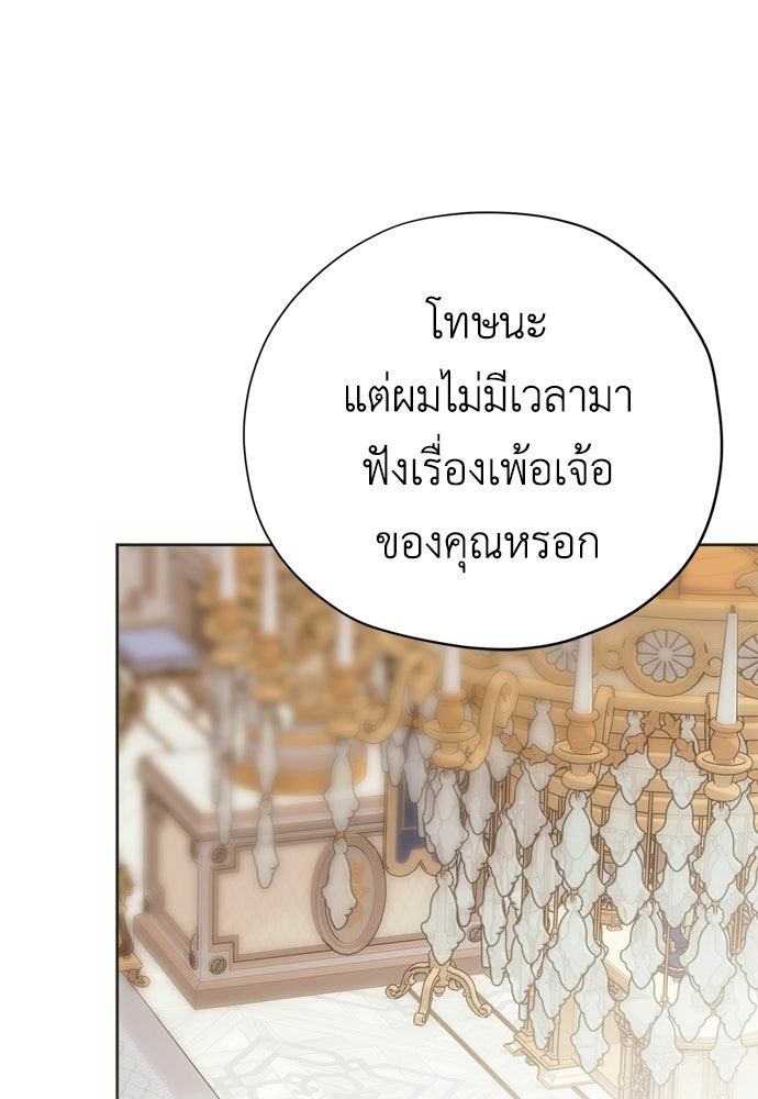 คมเขี้ยวชำระแค้น - หน้า 33
