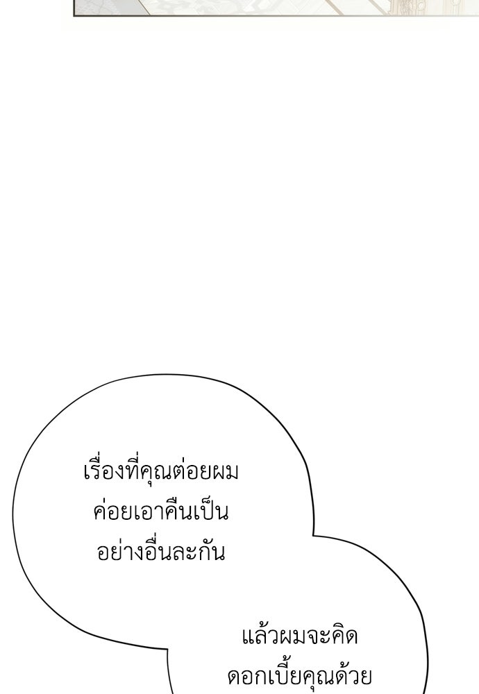 คมเขี้ยวชำระแค้น - หน้า 34