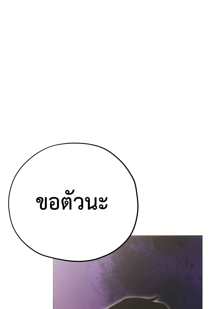 คมเขี้ยวชำระแค้น - หน้า 36