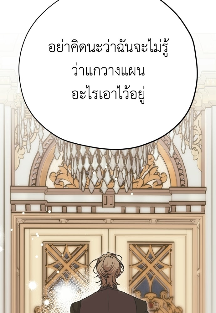 คมเขี้ยวชำระแค้น - หน้า 38