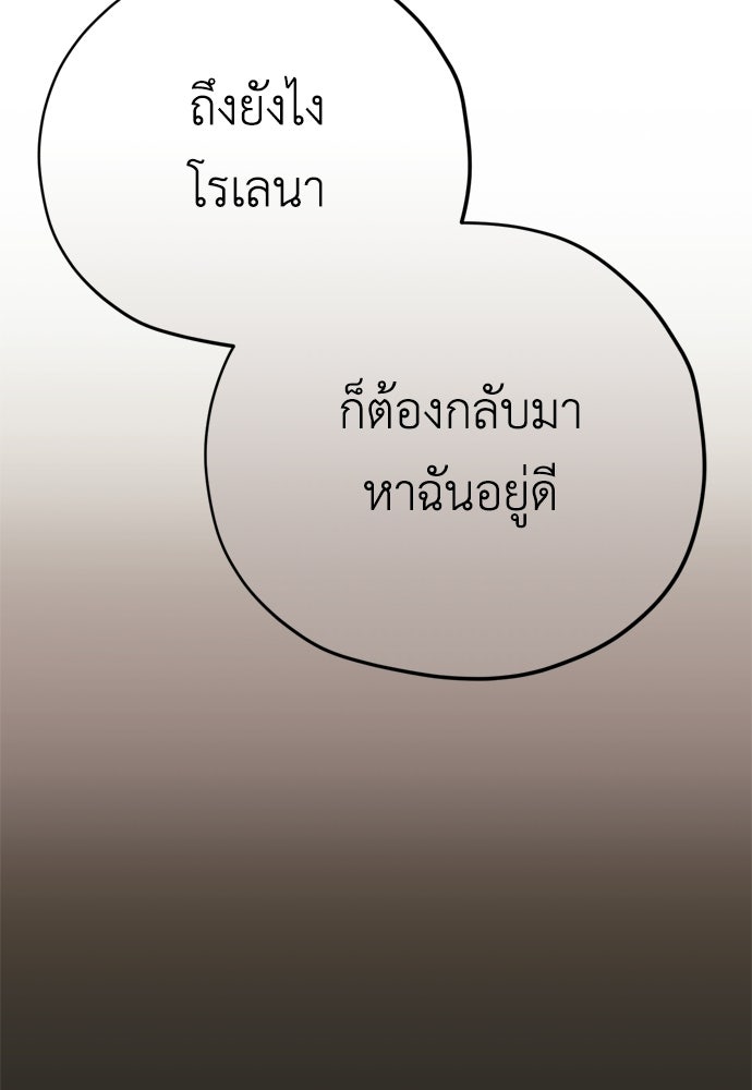 คมเขี้ยวชำระแค้น - หน้า 40