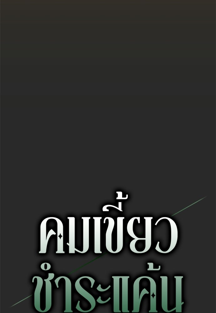 คมเขี้ยวชำระแค้น - หน้า 41