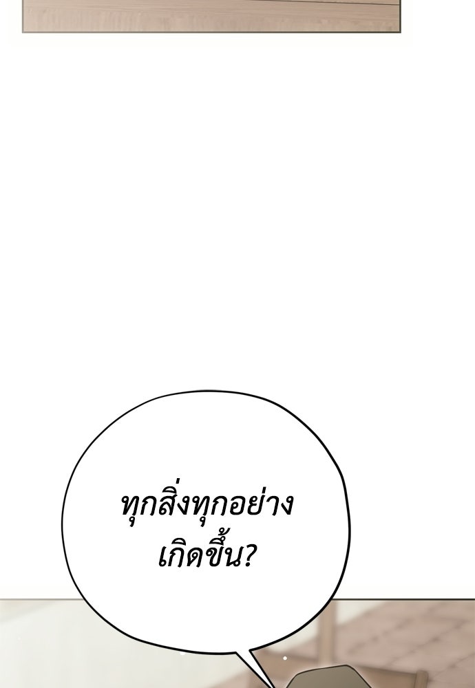 คมเขี้ยวชำระแค้น - หน้า 48