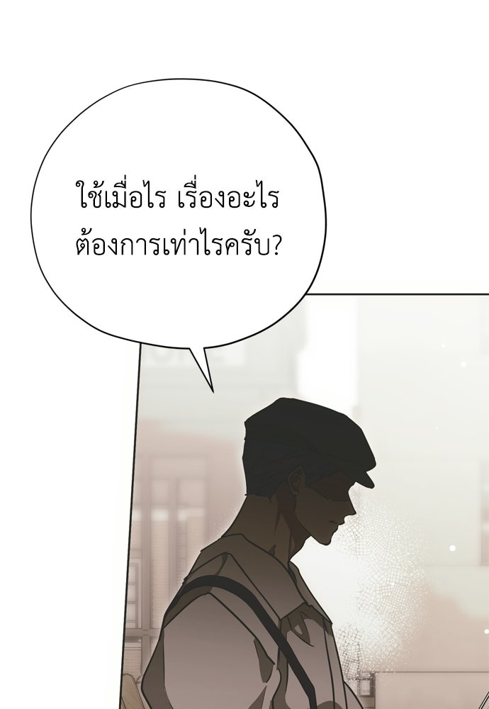 คมเขี้ยวชำระแค้น - หน้า 52
