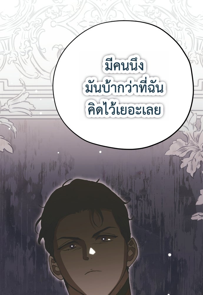 คมเขี้ยวชำระแค้น - หน้า 54