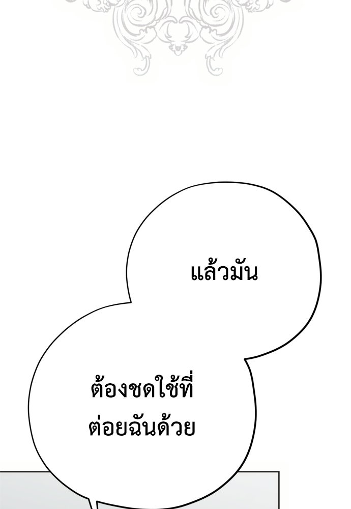 คมเขี้ยวชำระแค้น - หน้า 56