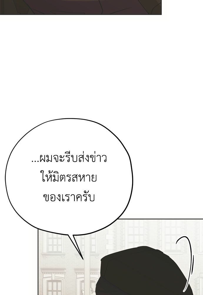 คมเขี้ยวชำระแค้น - หน้า 58