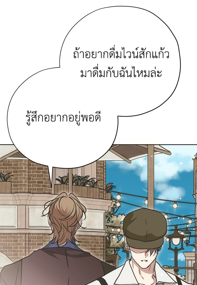 คมเขี้ยวชำระแค้น - หน้า 60