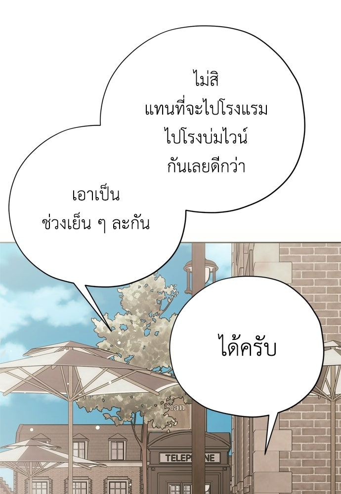 คมเขี้ยวชำระแค้น - หน้า 62