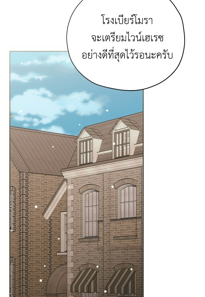 คมเขี้ยวชำระแค้น - หน้า 64
