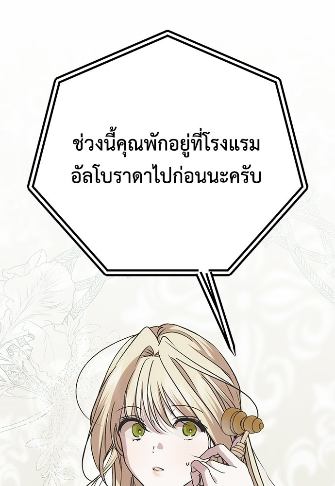 คมเขี้ยวชำระแค้น - หน้า 67