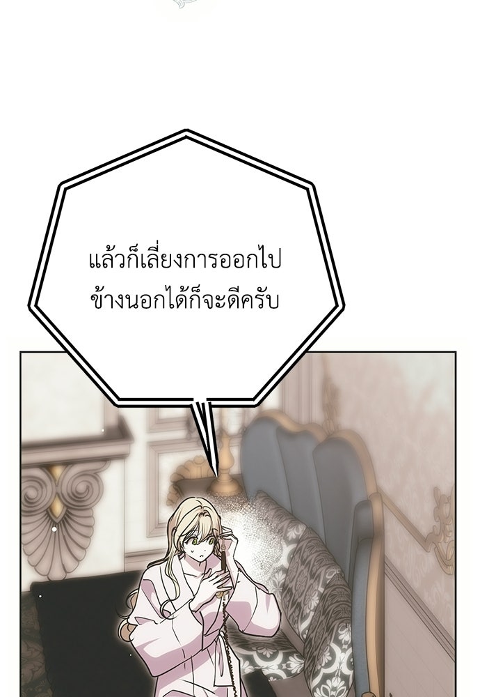 คมเขี้ยวชำระแค้น - หน้า 69