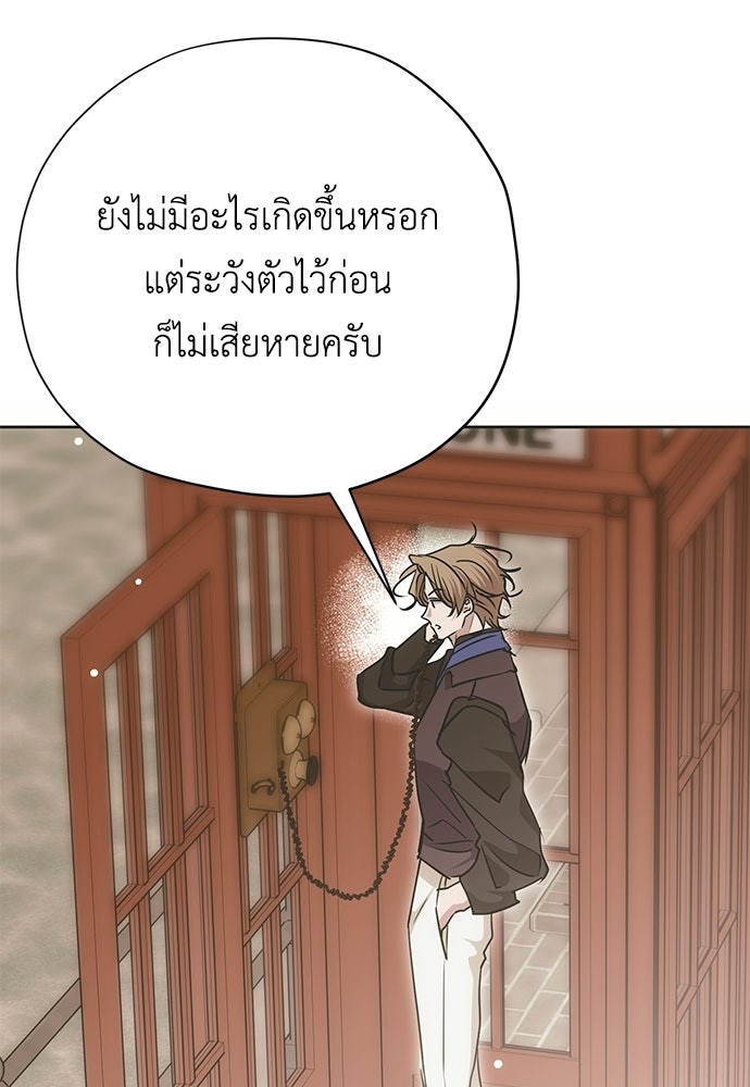 คมเขี้ยวชำระแค้น - หน้า 71