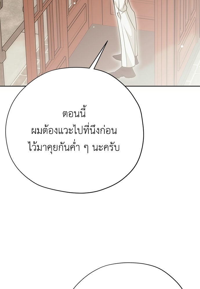 คมเขี้ยวชำระแค้น - หน้า 72