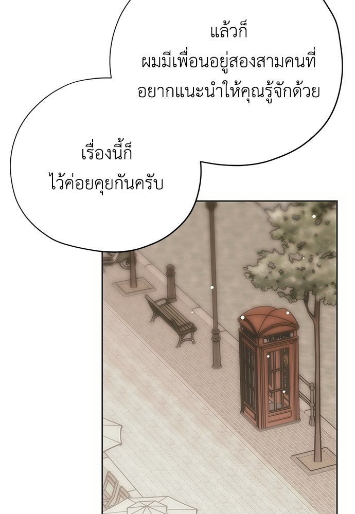 คมเขี้ยวชำระแค้น - หน้า 73