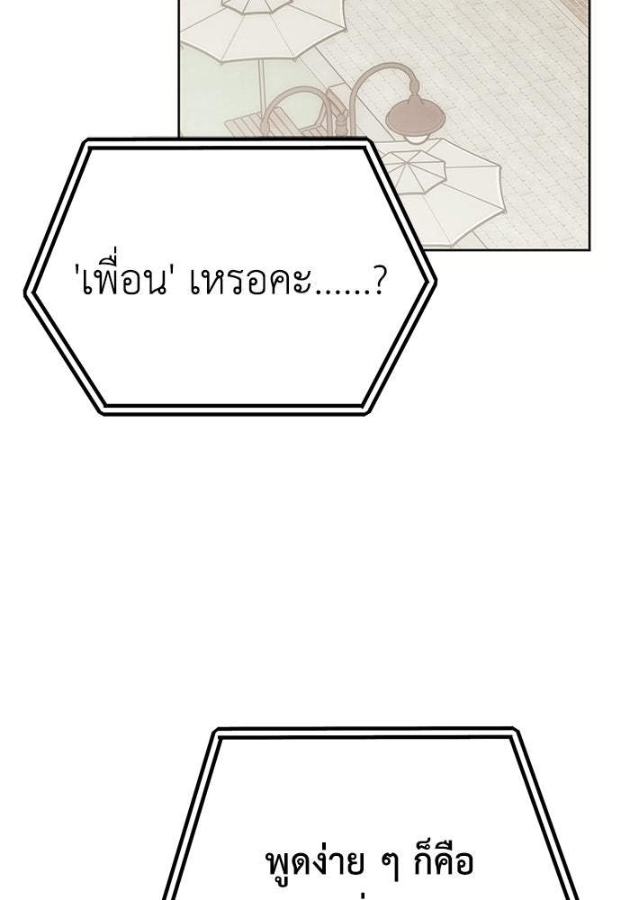 คมเขี้ยวชำระแค้น - หน้า 74