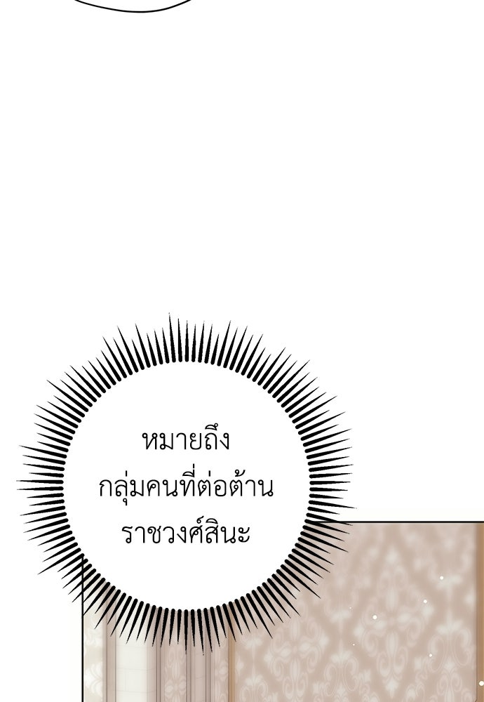 คมเขี้ยวชำระแค้น - หน้า 76