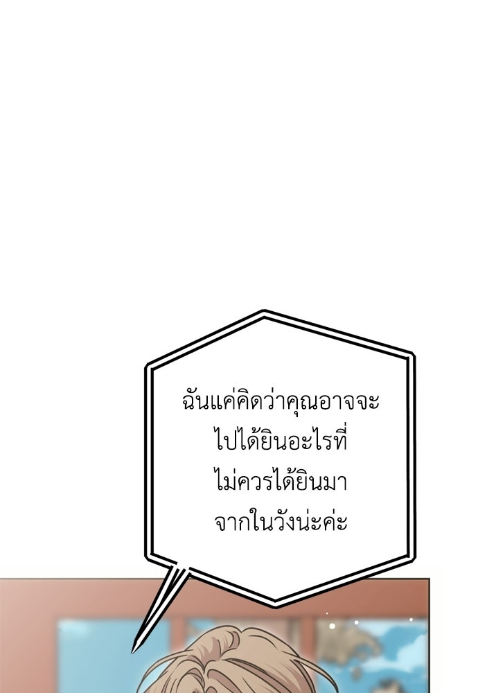 คมเขี้ยวชำระแค้น - หน้า 78